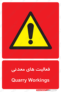  , کار , معدن , خطر , 