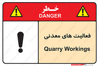  , کار , معدن , خطر , 