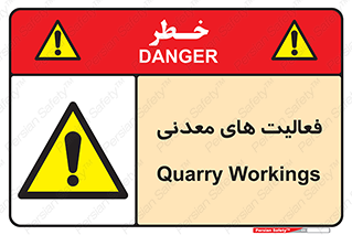  , کار , معدن , خطر , 
