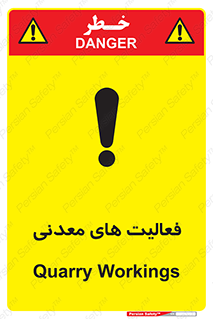 تابلوی ایمنی فعالیت های معدنی – طرح 11028
