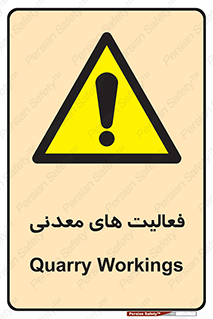  , کار , معدن , خطر , 