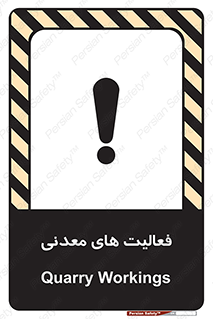  , کار , معدن , خطر , 
