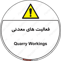  , کار , معدن , خطر , 