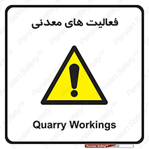  , کار , معدن , خطر , 