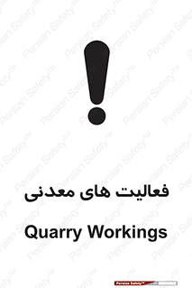  , کار , معدن , خطر , 
