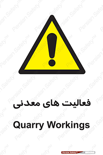  , کار , معدن , خطر , 