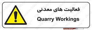  , کار , معدن , خطر , 