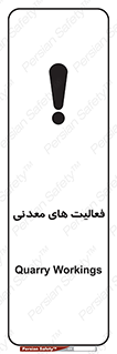  , کار , معدن , خطر , 
