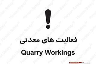  , کار , معدن , خطر , 