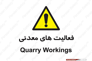  , کار , معدن , خطر , 
