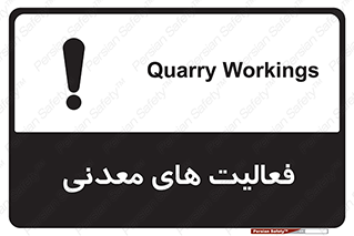  , کار , معدن , خطر , 