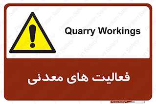  , کار , معدن , خطر , 