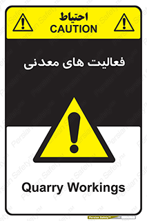 , کار , معدن , خطر , 