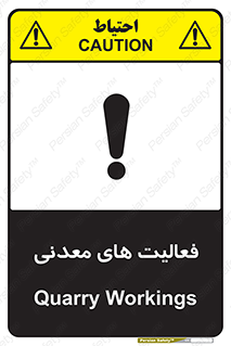 , کار , معدن , خطر , 