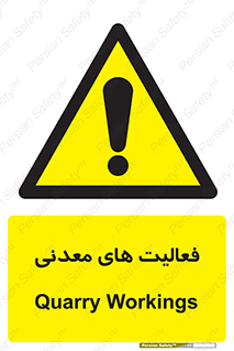  , کار , معدن , خطر , 
