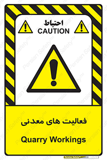  , کار , معدن , خطر , 