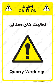  , کار , معدن , خطر , 