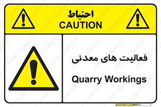  , کار , معدن , خطر , 