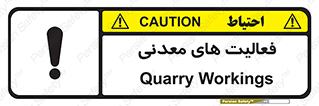 , کار , معدن , خطر , 
