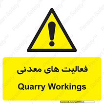  , کار , معدن , خطر , 