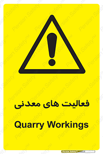 , کار , معدن , خطر , 