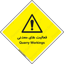  , کار , معدن , خطر , 