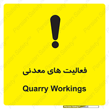  , کار , معدن , خطر , 