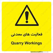  , کار , معدن , خطر , 