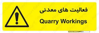  , کار , معدن , خطر , 