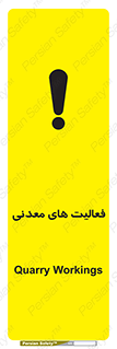  , کار , معدن , خطر , 
