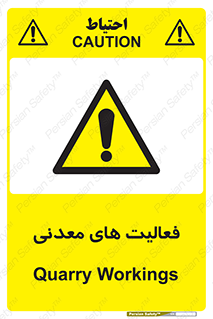  , کار , معدن , خطر , 