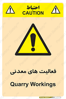  , کار , معدن , خطر , 