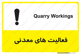  , کار , معدن , خطر , 