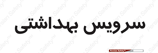  , دستشویی , توالت , 