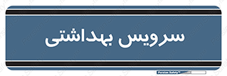  , دستشویی , توالت , 