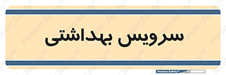  , دستشویی , توالت , 