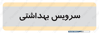  , دستشویی , توالت , 