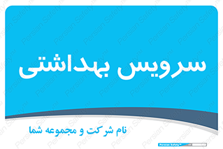  , دستشویی , توالت , 