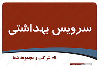  , دستشویی , توالت , 