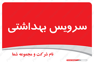  , دستشویی , توالت , 