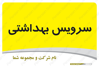  , دستشویی , توالت , 