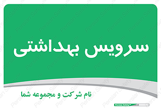 , دستشویی , توالت , 