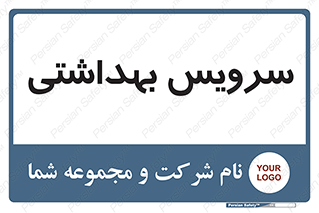  , دستشویی , توالت , 