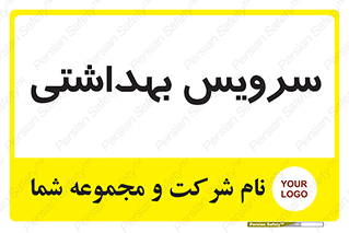  , دستشویی , توالت , 