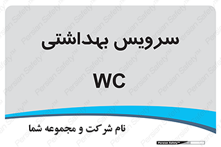  , دستشویی , توالت , 