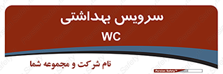  , دستشویی , توالت , 