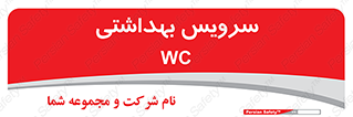  , دستشویی , توالت , 