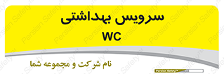  , دستشویی , توالت , 