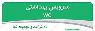  , دستشویی , توالت , 