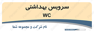  , دستشویی , توالت , 